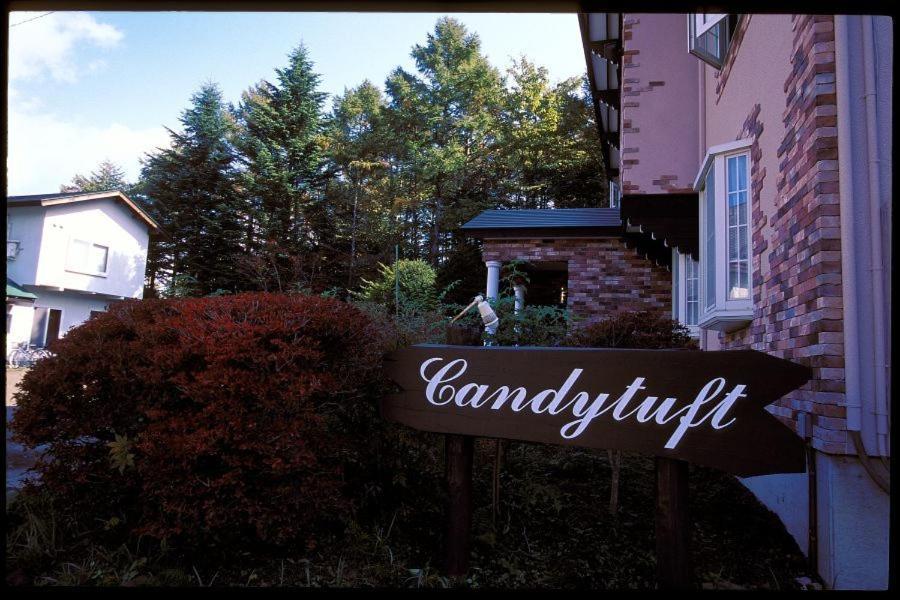 Pension Candytuft Каруидзава Екстериор снимка